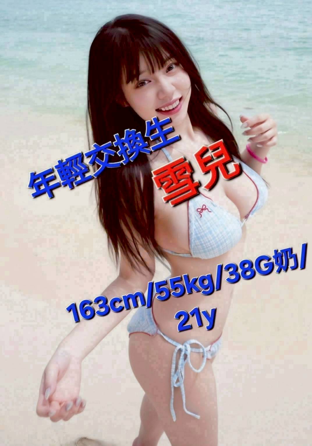 基隆 兼職 佳又 167|36D|28 擅長LG